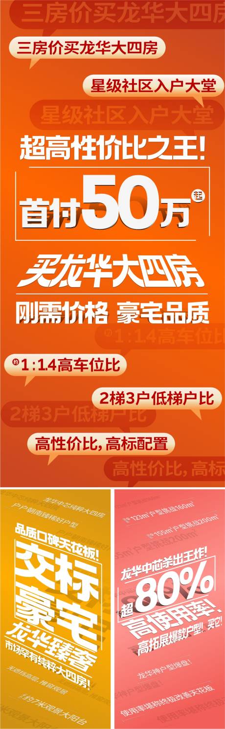 源文件下載【享設計】搜索編號：24880031795441240【渠道促銷地產海報】