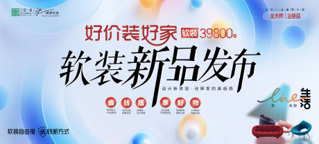 源文件下载【新品发布会活动背景板】编号：21300032042046932
