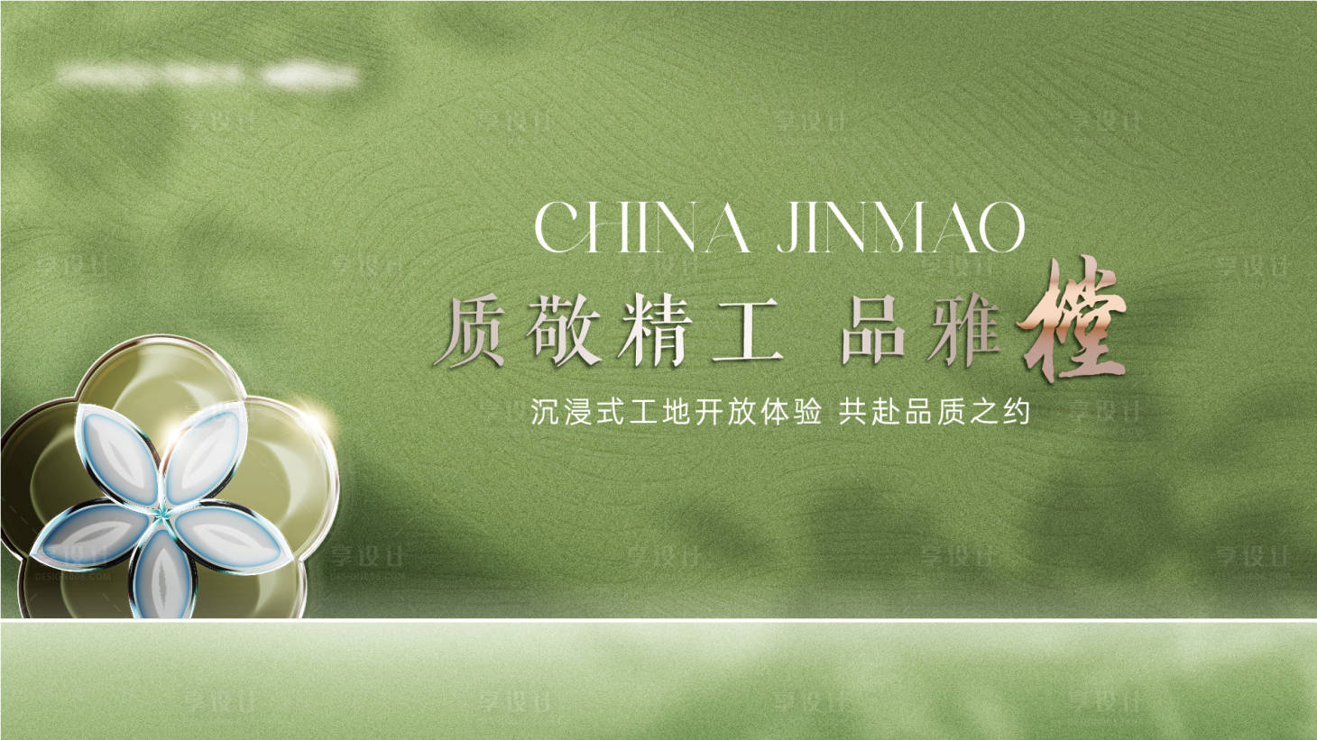 源文件下载【享设计】搜索编号：41800032259978283【工开主画面绿色高级地产】