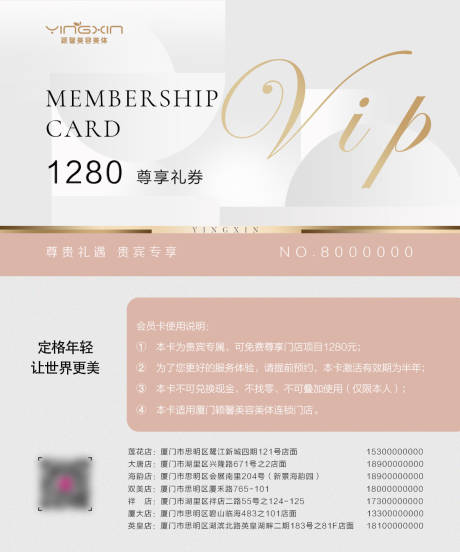 源文件下載【會員VIP卡卡券】編號：60210032024631372