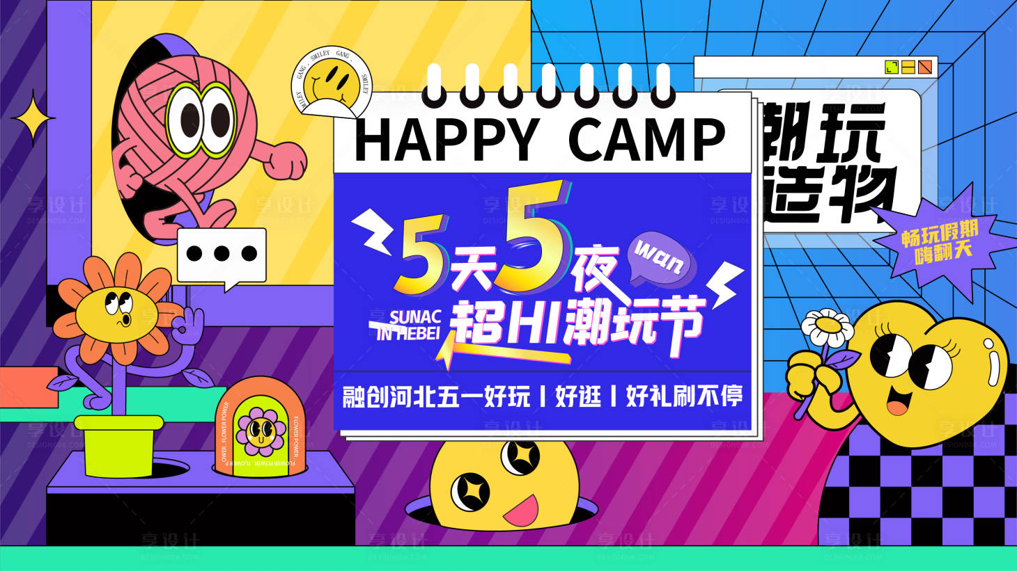 源文件下載【享設計】搜索編號：11650031846694155【主畫面】