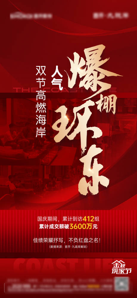 源文件下載【國慶熱銷單圖】編號：48130031931697899