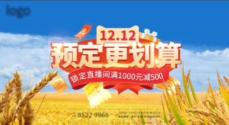 源文件下載【稻田農(nóng)業(yè)展板】編號(hào)：88060031845254329