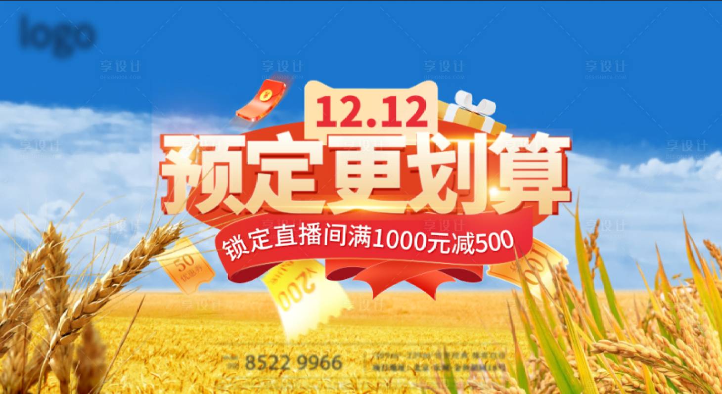 源文件下載【享設計】搜索編號：88060031845254329【稻田農業展板】