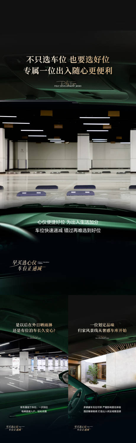 源文件下载【车库价值】编号：25220032003613388