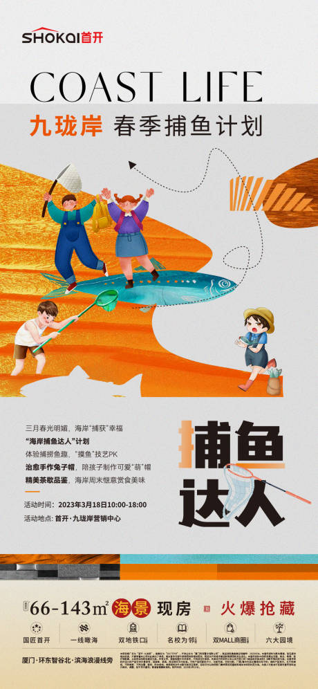 源文件下载【暖场活动单图】编号：44560031793198450