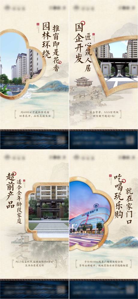 源文件下載【中式價值點海報】編號：14320032141944663
