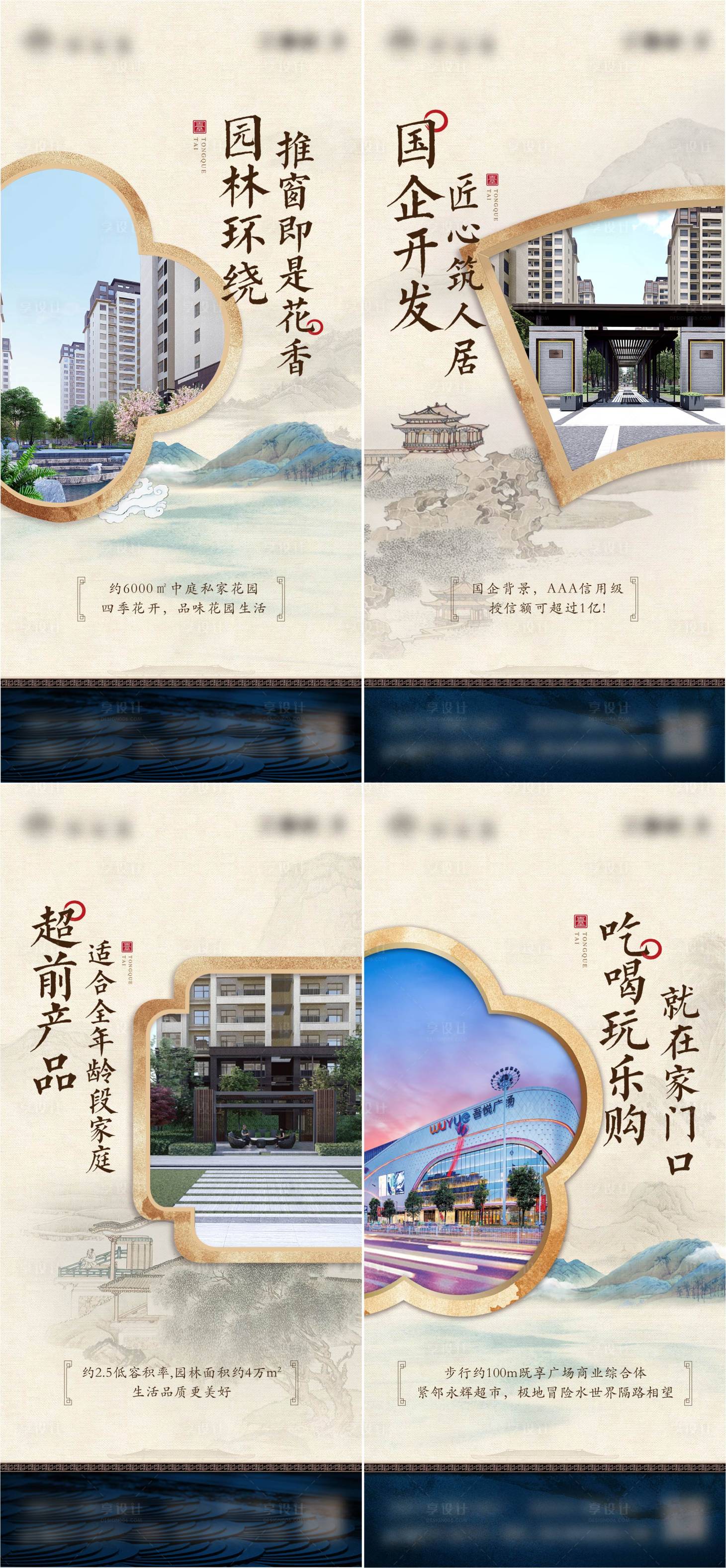 源文件下载【中式价值点海报】编号：14320032141944663