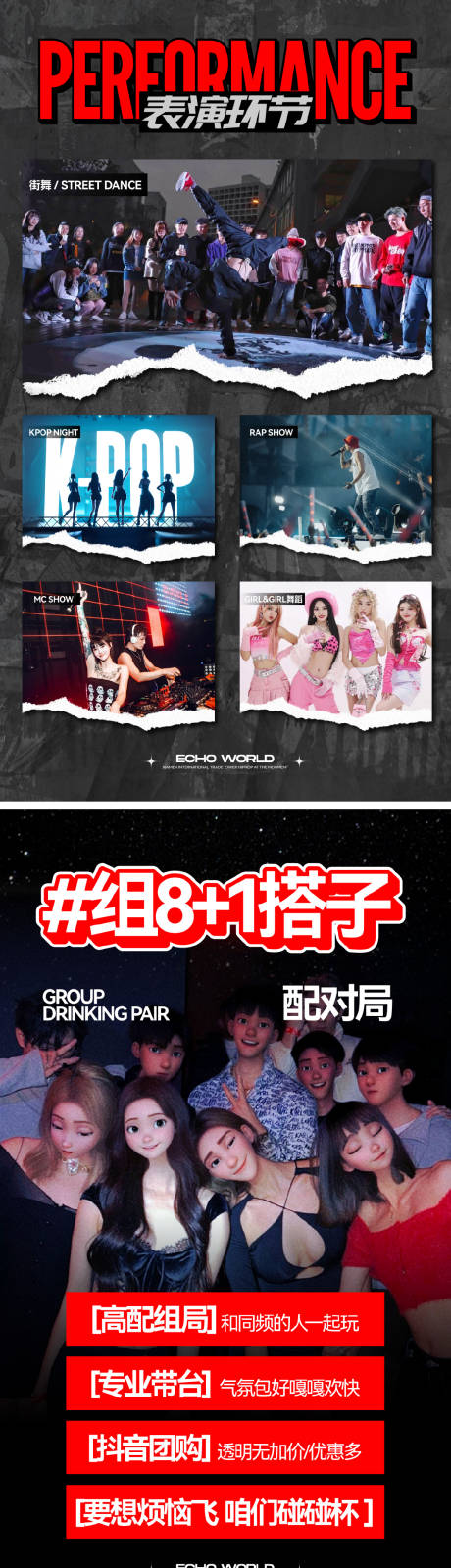 源文件下载【酒吧夜店日宣活动抖音切片】编号：43080031931009486