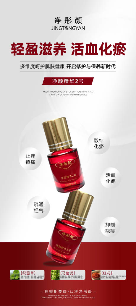 源文件下载【享设计】搜索编号：55650032207379064【护肤品海报】