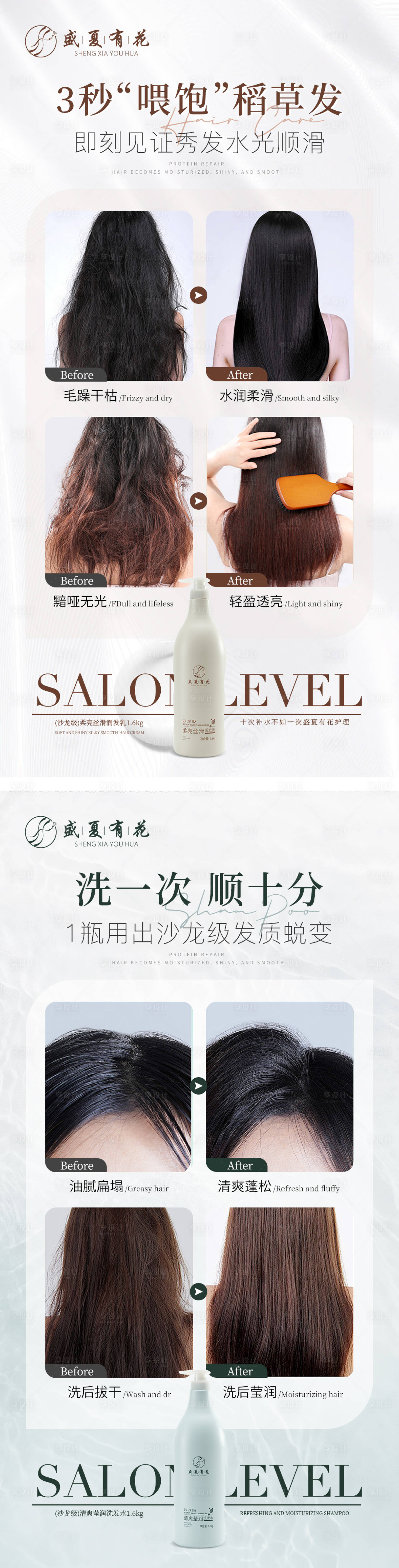 源文件下載【享設計】搜索編號：66140031906379602【護膚品案例對比系列海報】