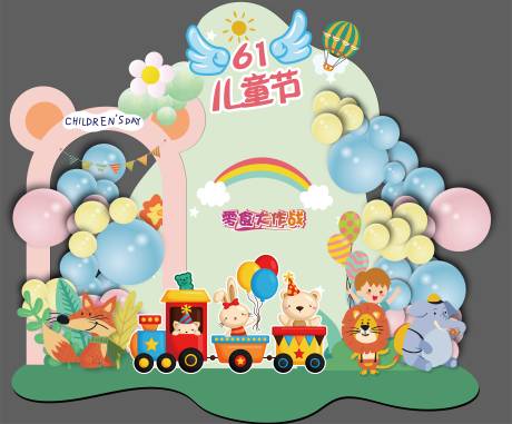 源文件下载【儿童节美陈】编号：99050031987439453