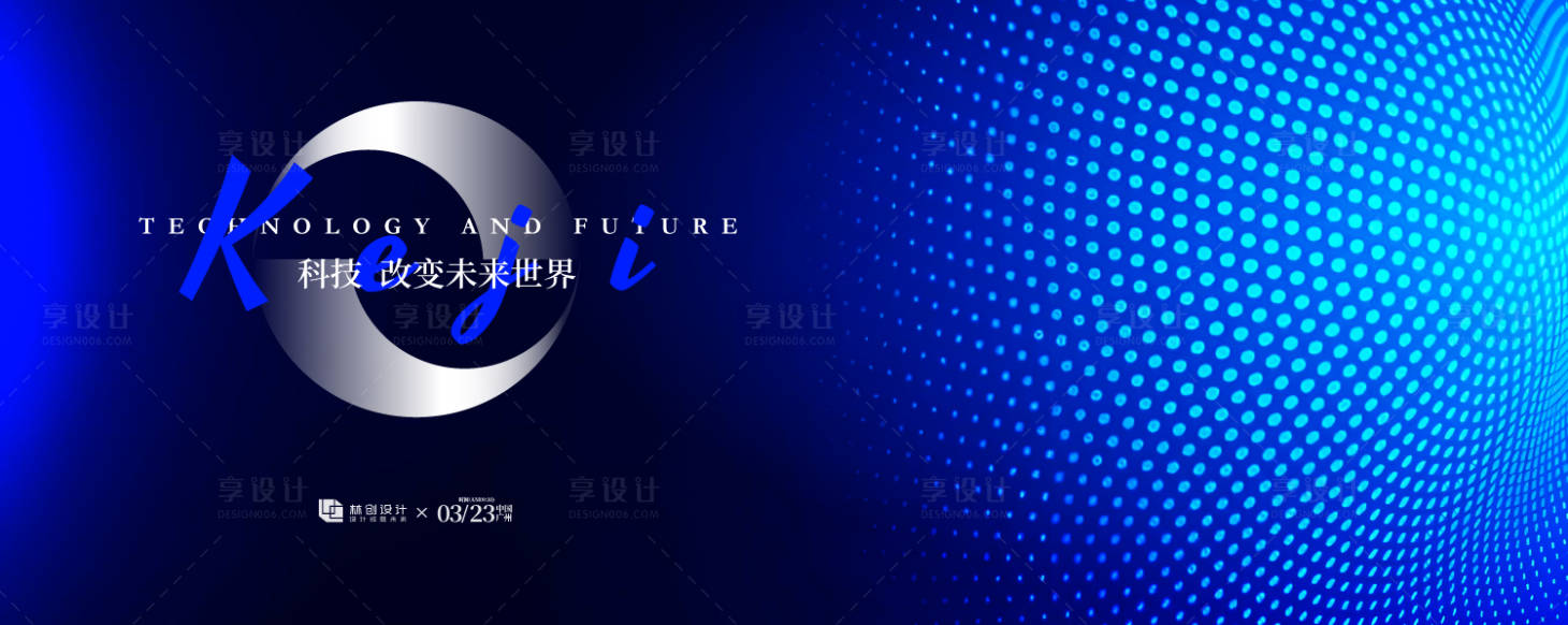 源文件下载【享设计】搜索编号：40010031917703309【科技改变未来世界主视觉】