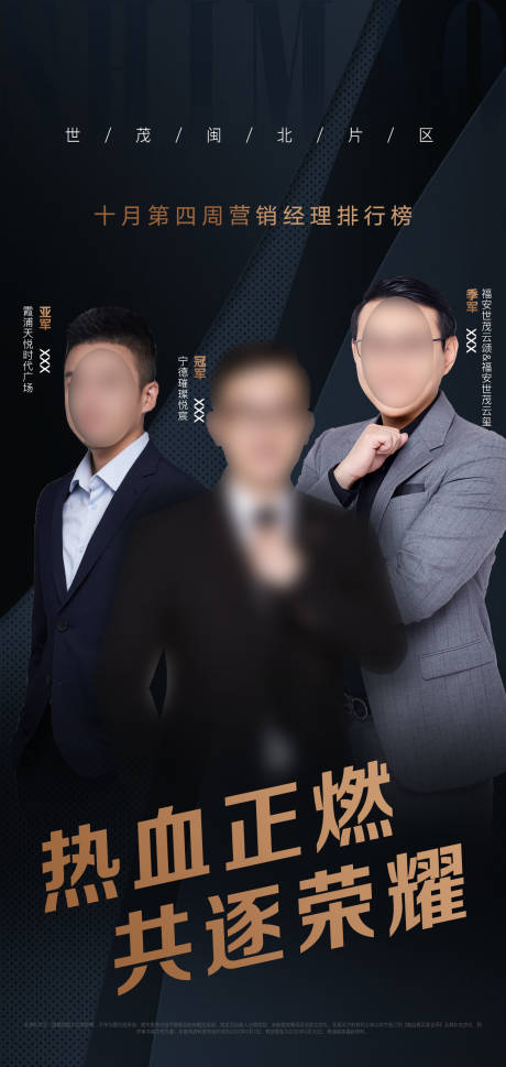源文件下載【享設計】搜索編號：31390031819994718【排行榜 】