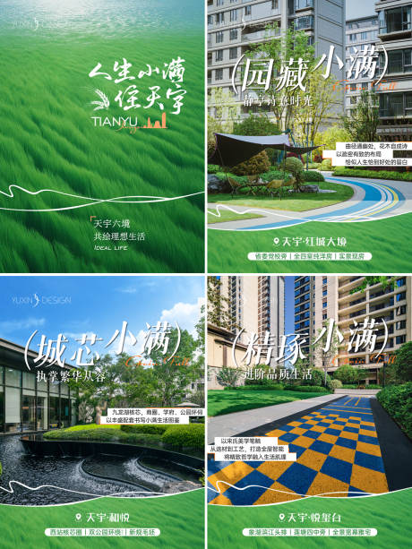 源文件下载【地产小满价值小绿书多图文】编号：21730032117419465