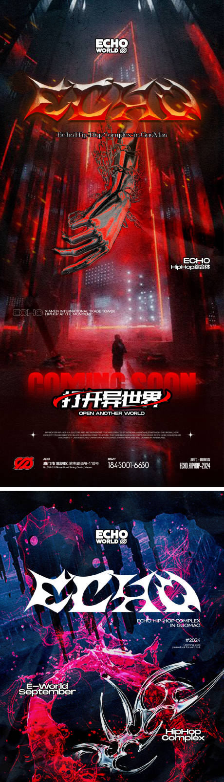 源文件下载【酒吧夜店hiphop开业试营业系列海】编号：49350031907932671