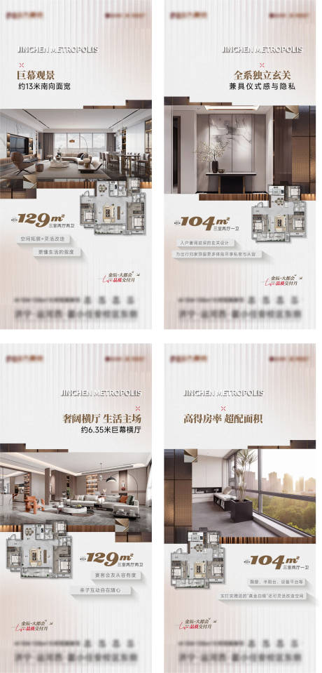 源文件下載【享設(shè)計(jì)】搜索編號(hào)：87430032101012898【地產(chǎn)戶型價(jià)值點(diǎn)海報(bào)】