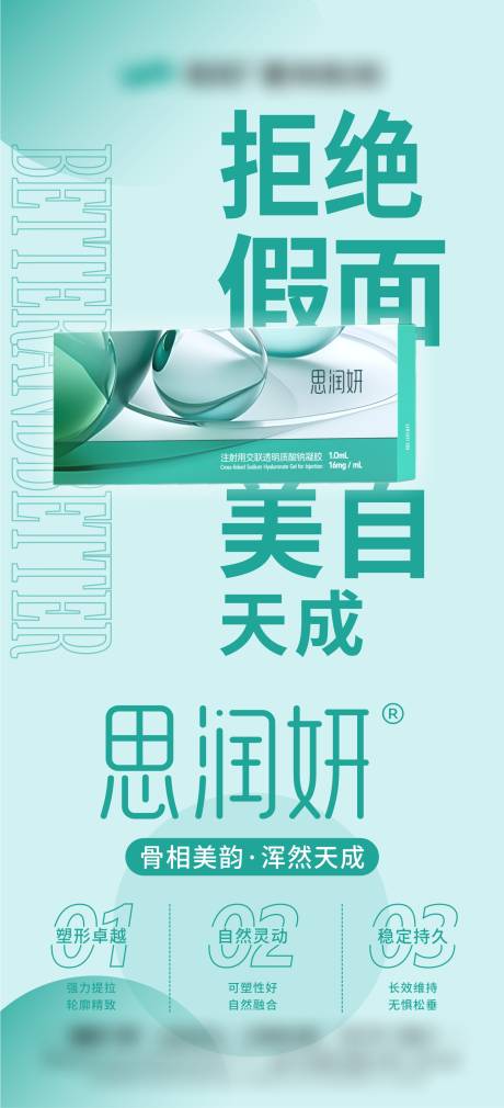 源文件下載【享設計】搜索編號：25890032087007195【拒絕假面】