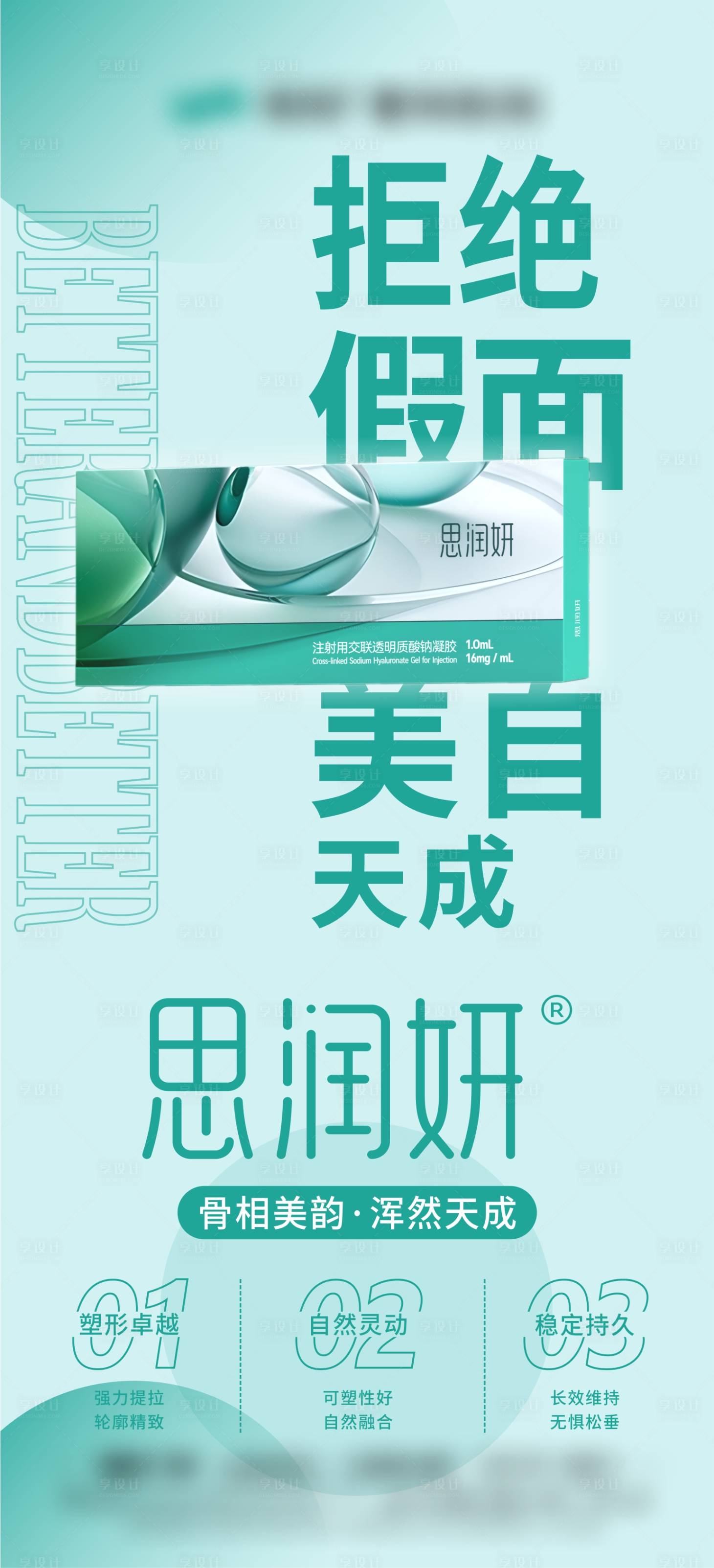 源文件下载【享设计】搜索编号：25890032087007195【拒绝假面】