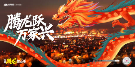 源文件下载【新春画面】编号：44880032051624751