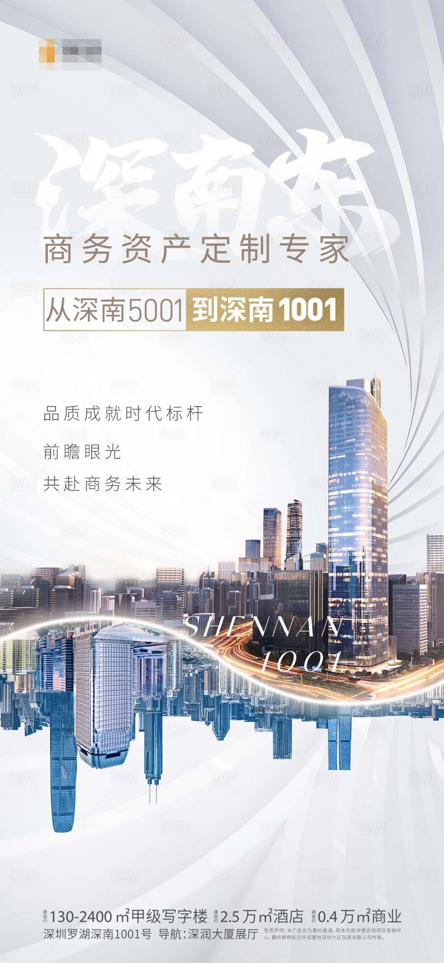 源文件下載【享設計】搜索編號：53070031681468166【價值海報】