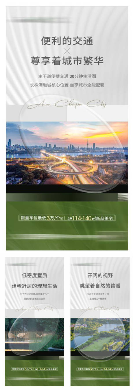 源文件下載【享設計】搜索編號：17200032250732657【價值點海報】