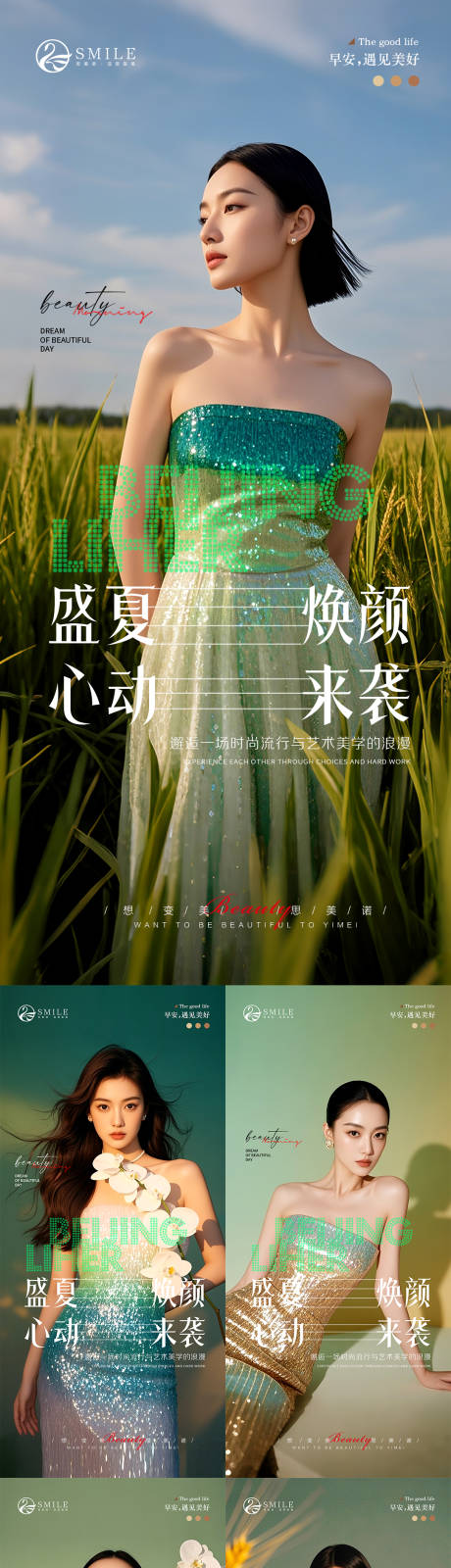 源文件下載【早安圖】編號：45880031731557903