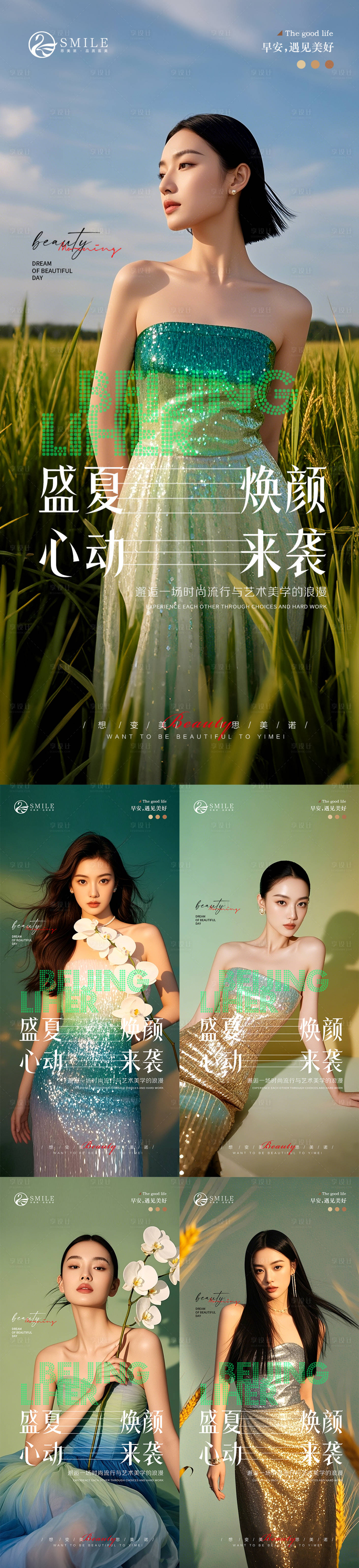 源文件下載【享設(shè)計(jì)】搜索編號(hào)：45880031731557903【早安圖】