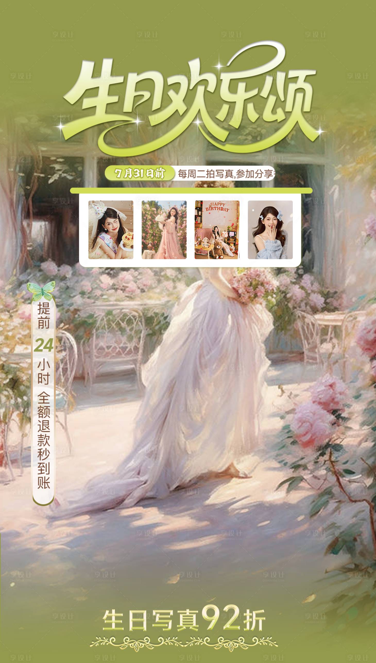 源文件下载【享设计】搜索编号：64040031498332838【直播间】