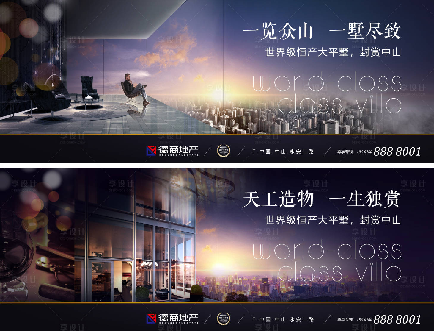 源文件下载【享设计】搜索编号：67890032182721332【地产主形象高端户外】