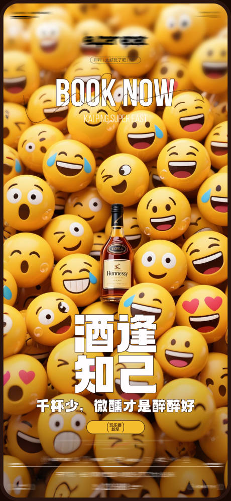 源文件下載【享設計】搜索編號：59450032146897134【酒吧日常邀約海報】