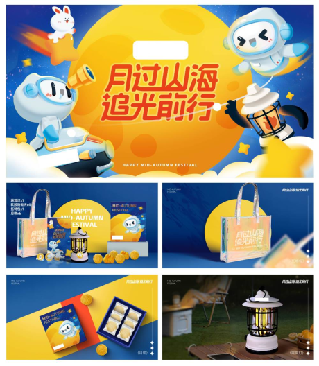 源文件下載【享設計】搜索編號：22970028415901609【中秋主視覺設計包裝設計】