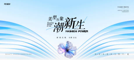 源文件下载【时尚潮流活动背景板】编号：94760032145384599