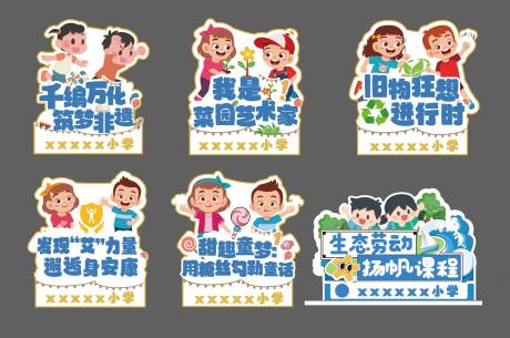 源文件下载【享设计】搜索编号：55510032203429557【卡通异性桌牌】