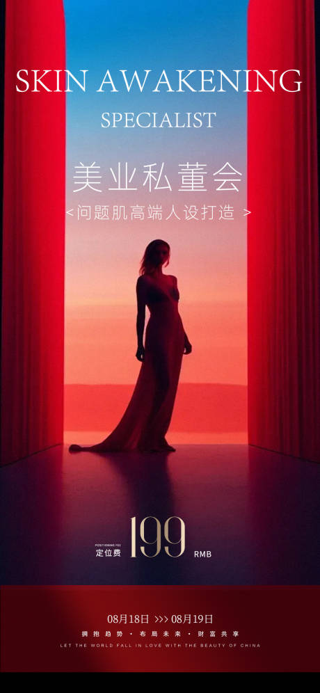 源文件下載【享設計】搜索編號：32610031961465915【美業私董會】