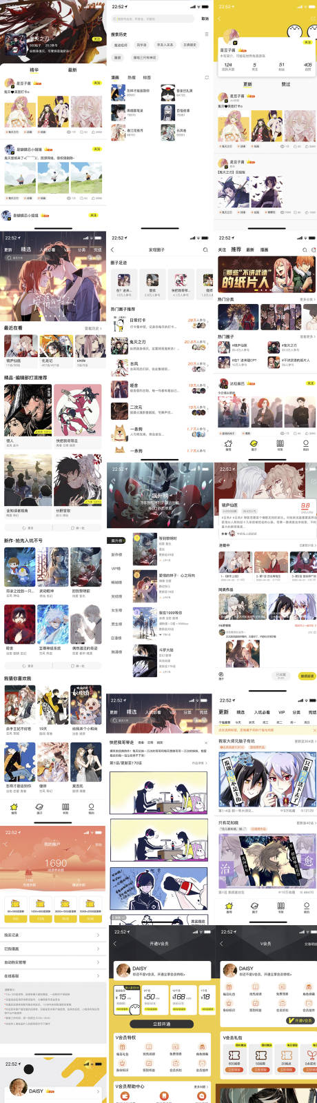 漫画电子漫画书口袋漫画APP