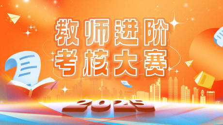 源文件下载【享设计】搜索编号：58660031685064680【背景展板】
