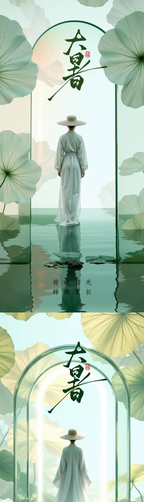 源文件下载【大暑小暑处暑节气节日海报】编号：76570031892735384