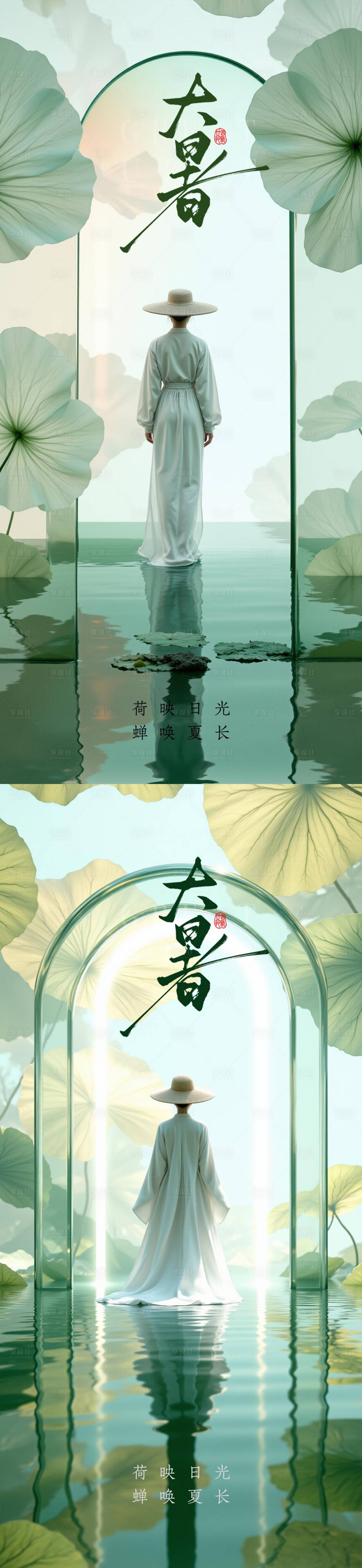 源文件下載【享設計】搜索編號：76570031892735384【大暑小暑處暑節氣節日海報】