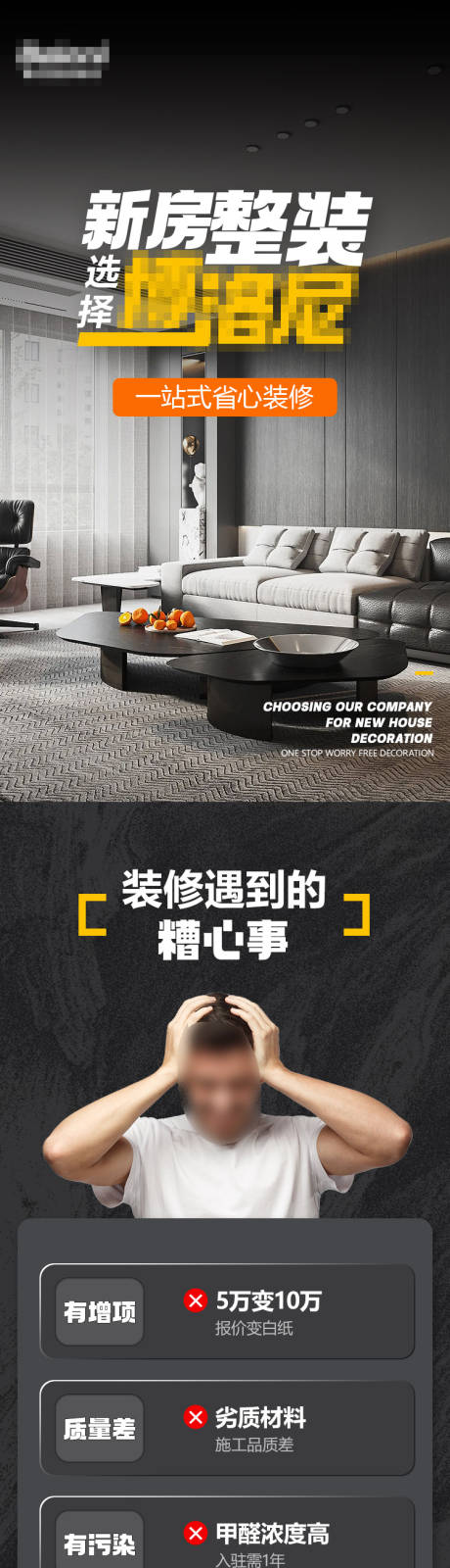 源文件下载【新房装修电商详情页】编号：82520032139484491