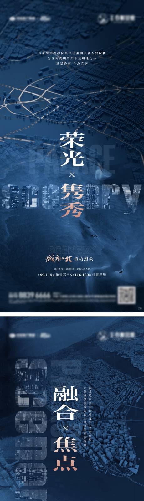 源文件下載【享設(shè)計】搜索編號：92440032224281775【高端地產(chǎn)區(qū)位概念系列海報 】