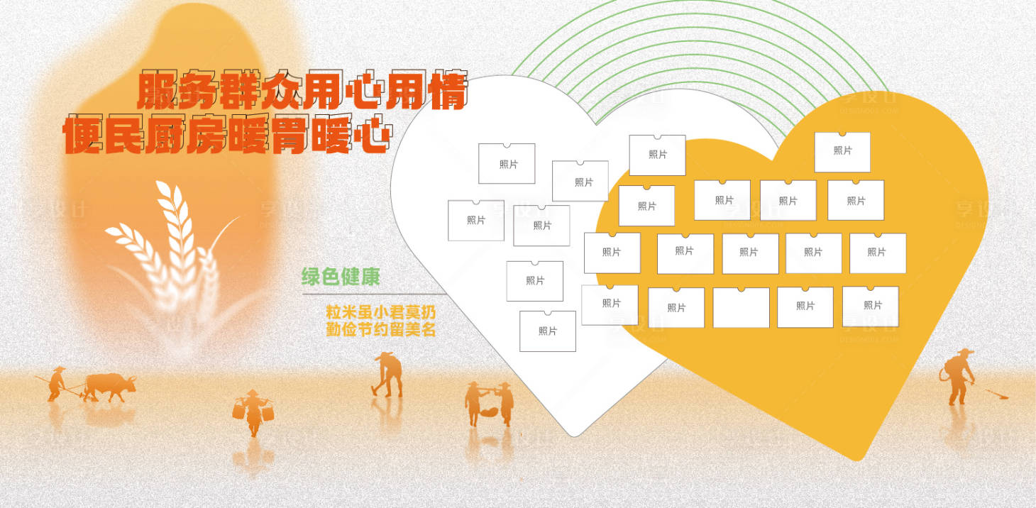 源文件下载【享设计】搜索编号：65980031875833315【便民厨房文化墙】