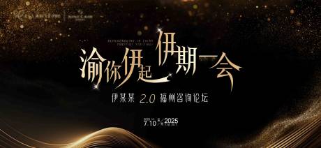 源文件下載【享設計】搜索編號：74700031855682434【黑金主視覺】