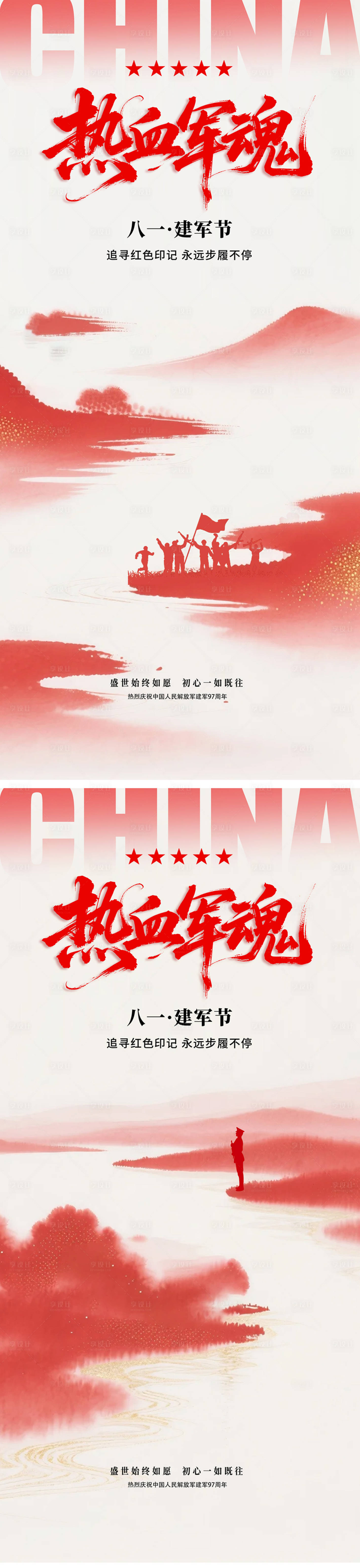 源文件下载【享设计】搜索编号：70350032123425891【建军节海报 】