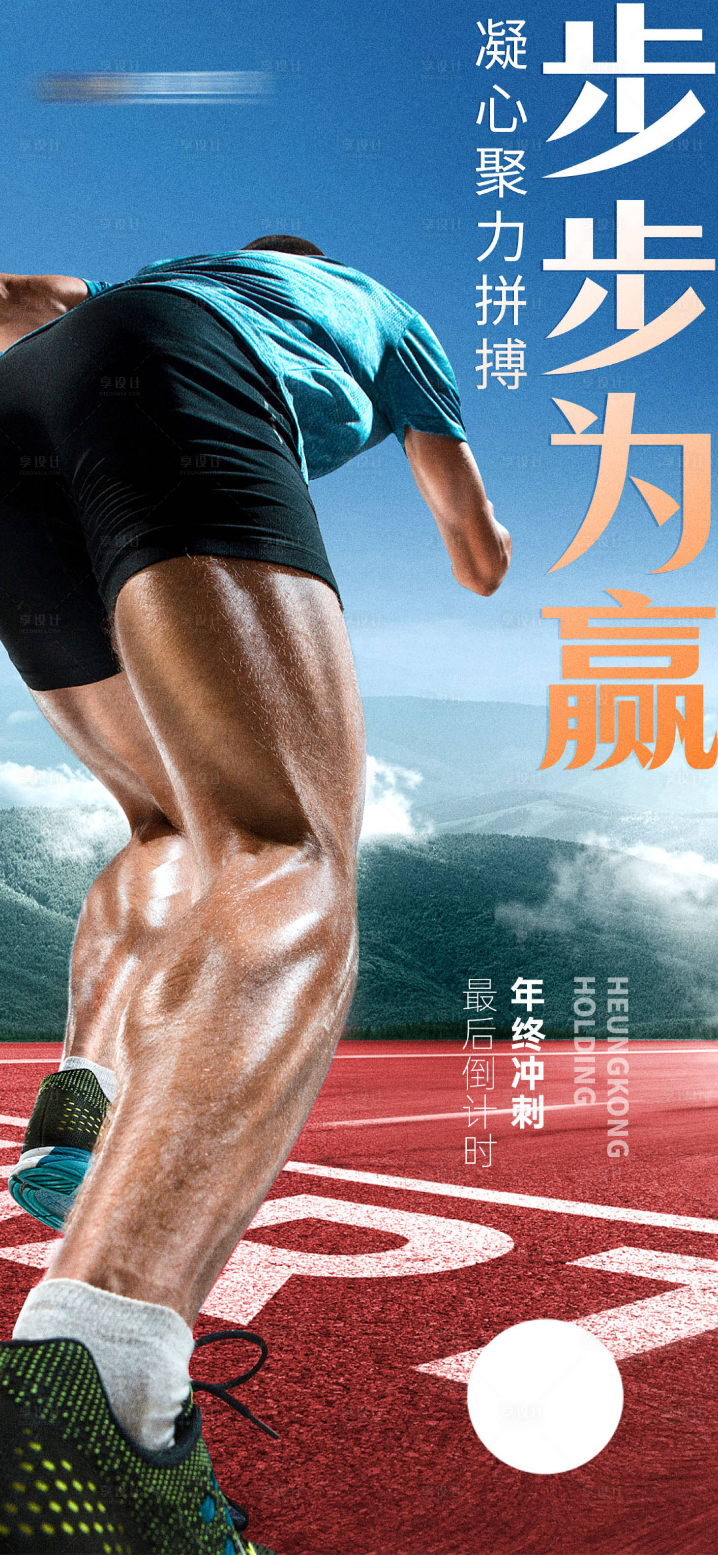 源文件下载【享设计】搜索编号：72400031906494629【地产海报 】