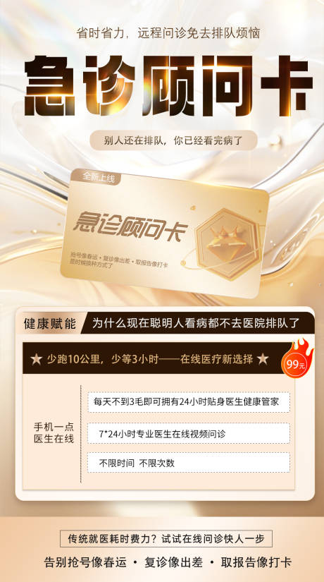 源文件下载【宣传海报】编号：68110031797469345