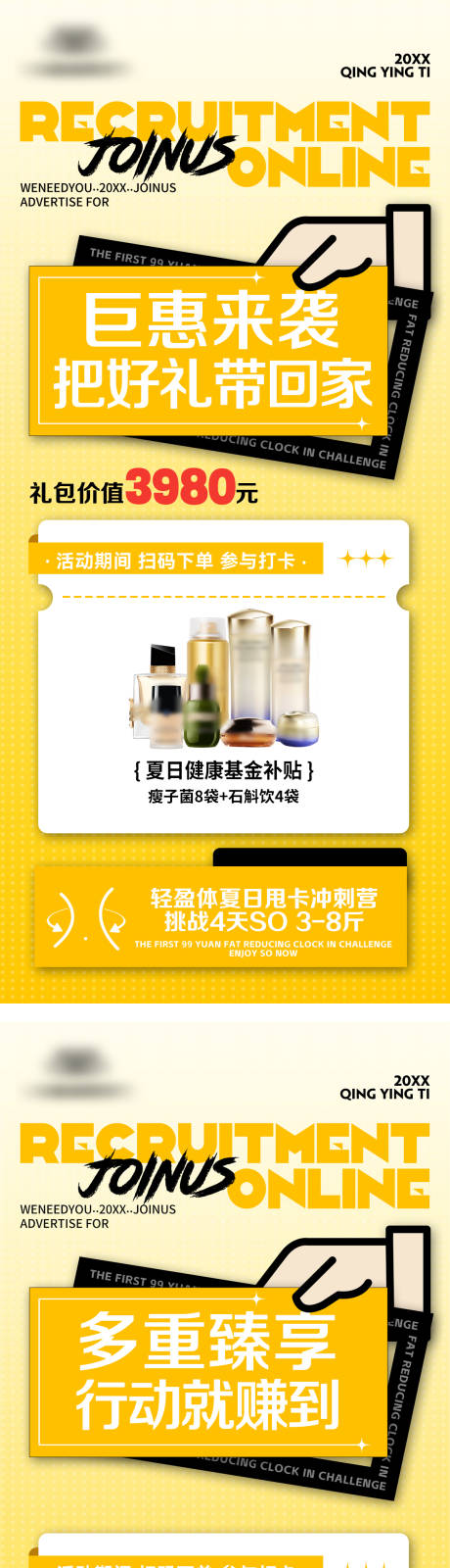源文件下载【享设计】搜索编号：93320032237997259【产品促销活动海报】