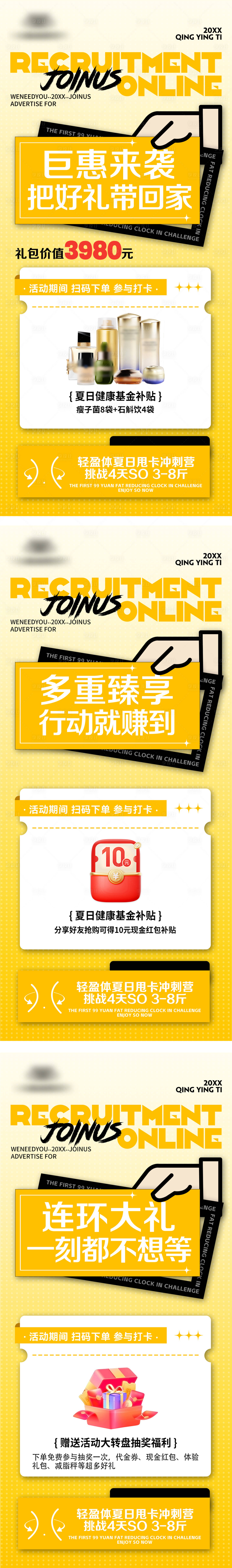 源文件下載【享設(shè)計】搜索編號：93320032237997259【產(chǎn)品促銷活動海報】