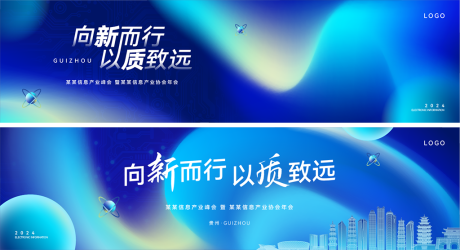 源文件下載【享設計】搜索編號：98280031907783983【藍色年會活動背景板】