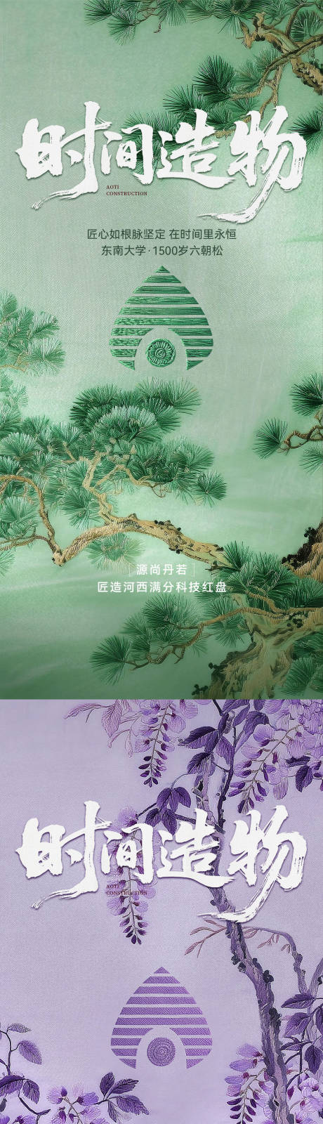 源文件下載【享設(shè)計(jì)】搜索編號(hào)：37010031677788150【景觀價(jià)值海報(bào)】